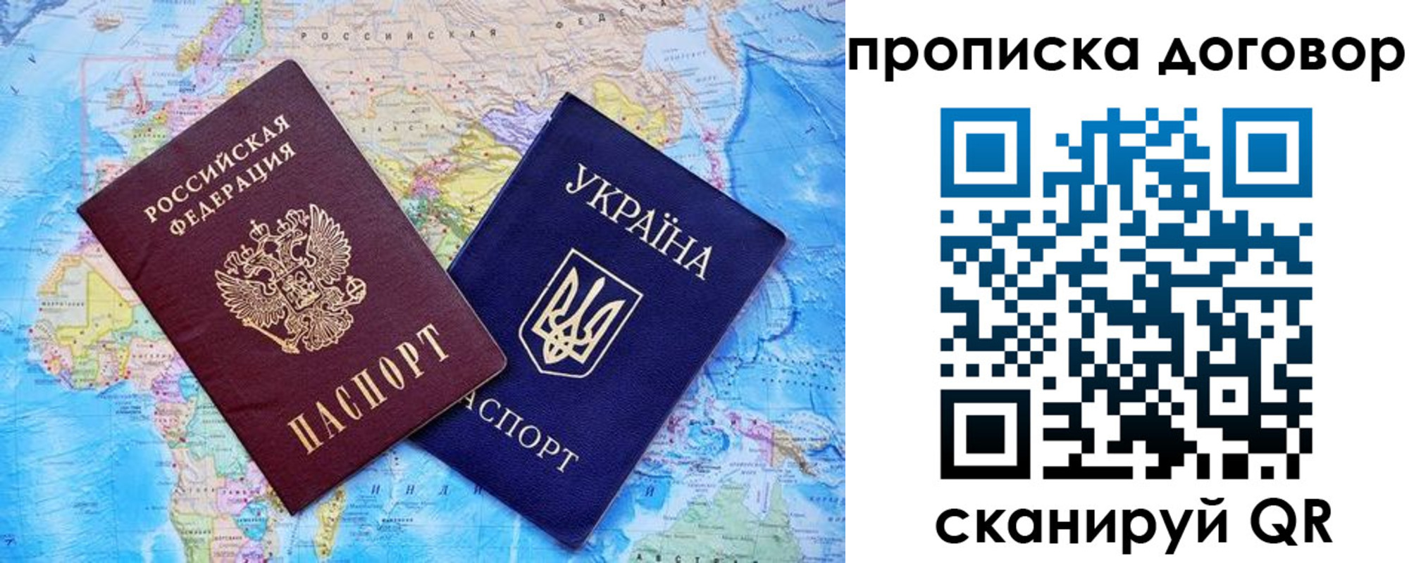 временная регистрация в Змеиногорске