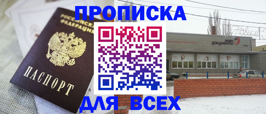 временная регистрация для школы в Змеиногорске
